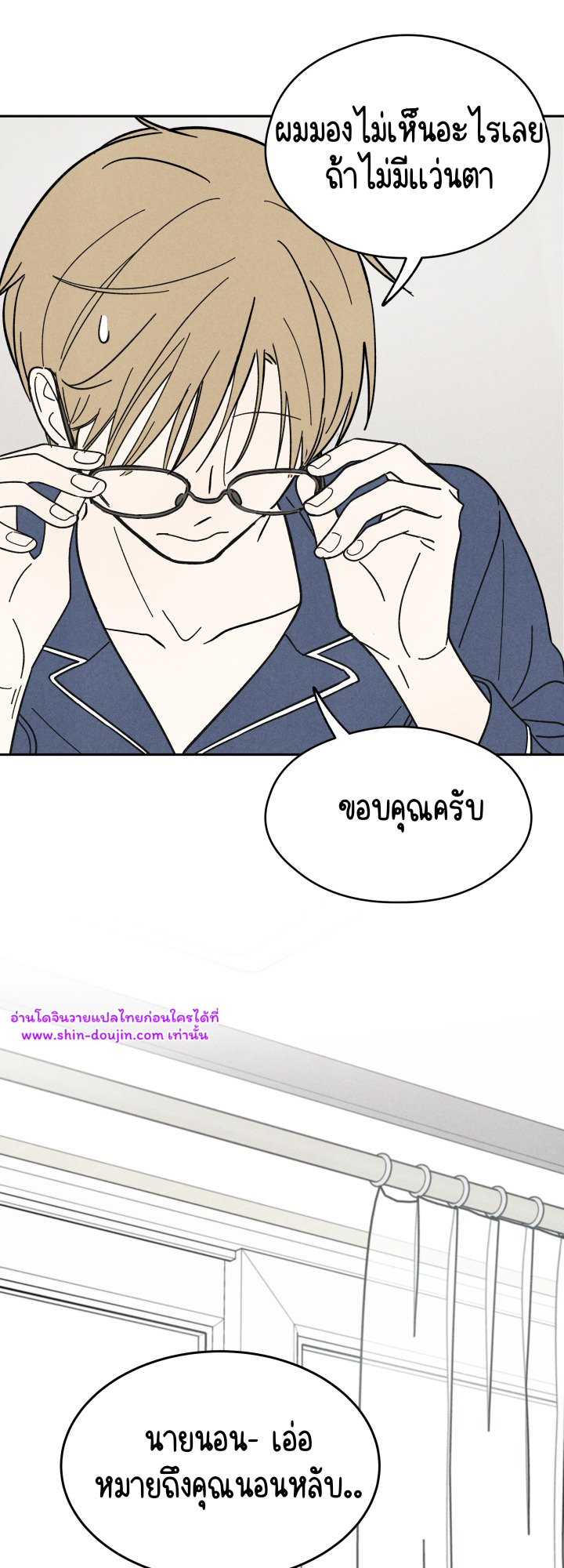 We Are Young EP 1
